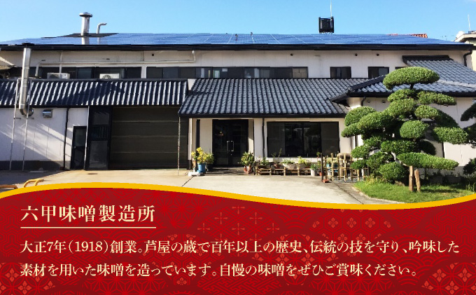 創業100有余年の老舗味噌屋の「六甲みそ フリーズドライ味噌汁(たまねぎ)」12食