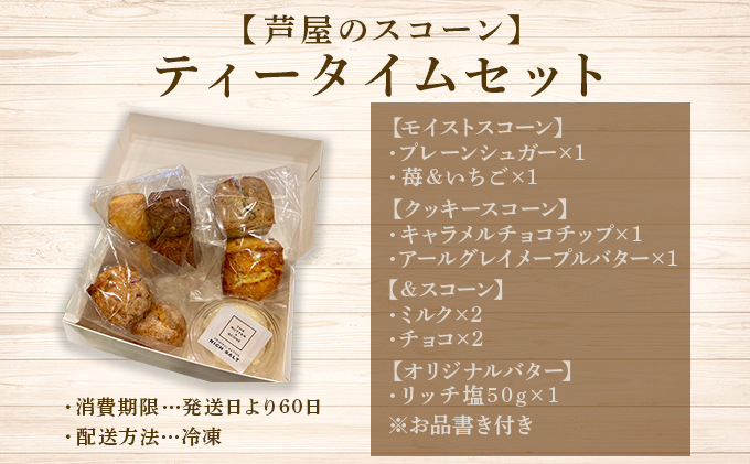ãèŠå±ã®ã¹ã³ãŒã³ããã£ãŒã¿ã€ã ã»ããïŒTHE BUTTERïŒSCONEïŒ | ã¹ã³ãŒã³ ã¯ãããŒã¹ã³ãŒã³ ã¯ãã㌠çŒãèå çŒèå ãèå èå ãã〠ã¹ã€ãŒã æŽèå ãã³ æé£ ãã¿ãŒ ãã¬ãŒããŒãã¿ãŒ ã¢ãã¿ããŒã³ãã£ãŒ çŽ
è¶ ã®ãã æã¿ãã ãåç£