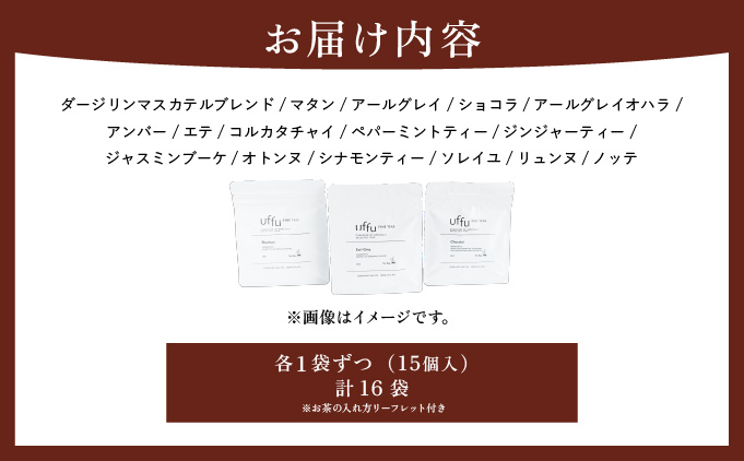 çŽ
è¶ ãã£ãŒããã° 16çš®ã»ãããUf-fu ãŠãŒããè¶è äººæ° ããŒãžãªã³ãã¹ã«ãã«ãã¬ã³ã ãã¿ã³ ã¢ãŒã«ã°ã¬ã€ ã·ã§ã³ã© ã¢ãŒã«ã°ã¬ã€ãªãã© ã¢ã³ã㌠ãšã ã³ã«ã«ã¿ãã£ã€ ãããŒãã³ããã£ãŒ ãžã³ãžã£ãŒãã£ãŒ ãžã£ã¹ãã³ããŒã± ãªãã³ã ã·ãã¢ã³ãã£ãŒ ãœã¬ã€ãŠ ãªã¥ã³ã ããã ãã«ã¯ãã£ãŒ ã¢ã€ã¹ãã£ãŒ ãã£ãŒã¿ã€ã è©°ãåãã èŽãç© ã®ãã ãã¬ãŒã³ã