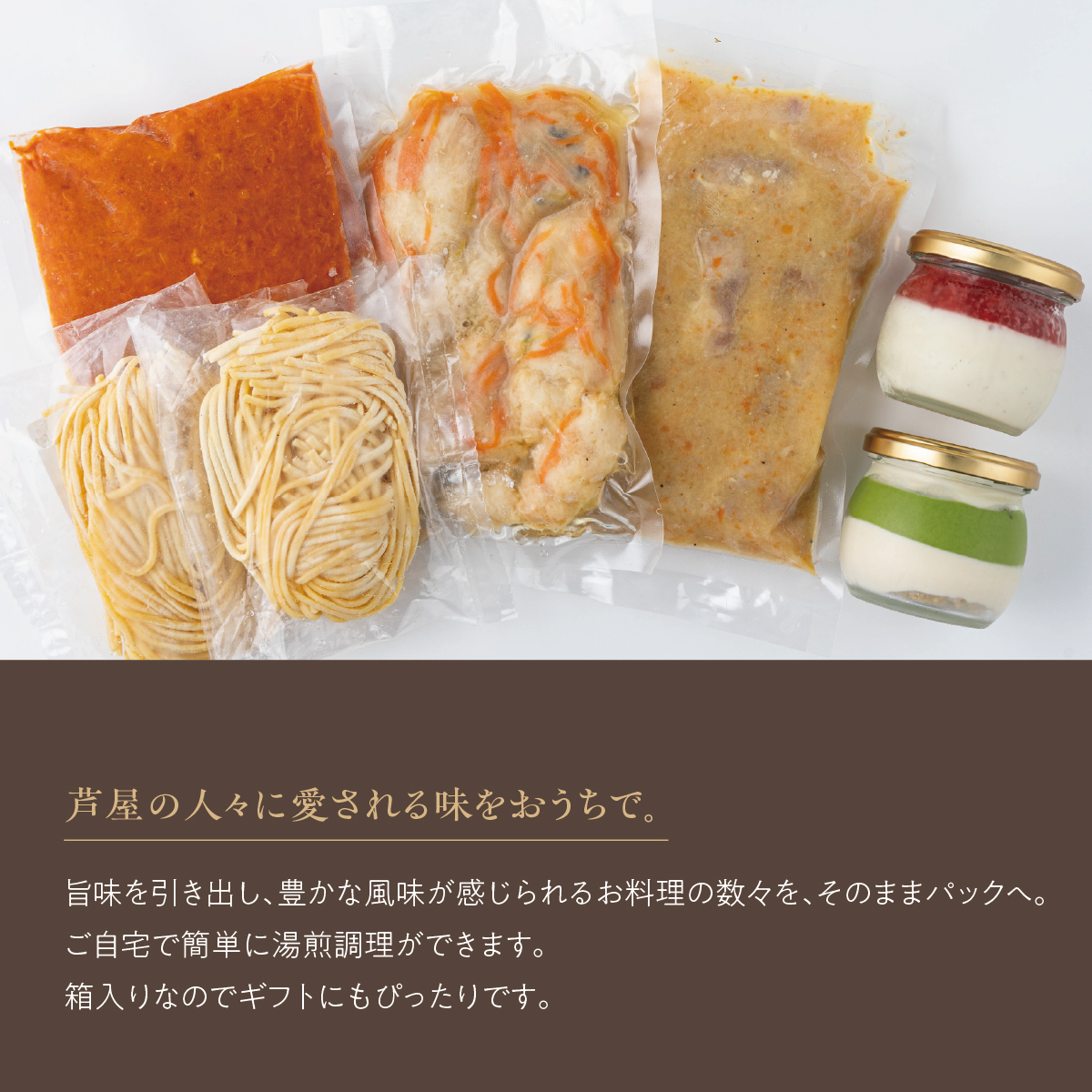 芦屋 リストランテ・ベリーニのごちそうBセット【2人前】【Bellini 料理 冷凍 老舗 名店 イタリアン 洋風 パスタ レストラン 本格イタリアン ディナー ランチ グルメ】