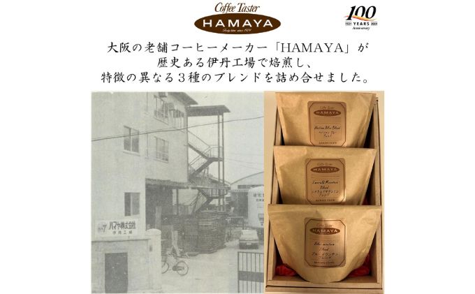 ハマヤコーヒーセット100BR