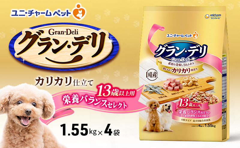 グラン・デリ カリカリ仕立て 13歳以上用 栄養バランスセレクト 1.55kg×4袋 ペットフード ドッグフード 犬のごはん 犬用フード 犬 ペット ドライ ユニ・チャーム ペット ユニ・ケアー