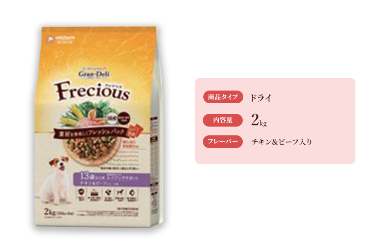 グラン・デリ フレシャス 13歳以上用 チキン＆ビーフ入り 2kg×4袋|JAL