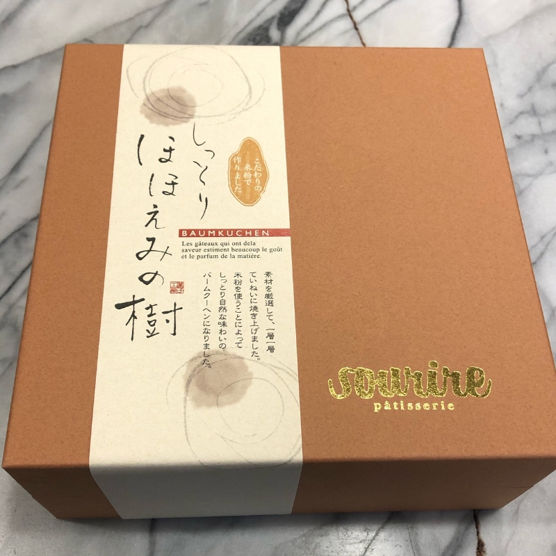 2種のバウムクーヘンと焼菓子のセット(中) ほほえみの樹 ガトーアムール 米粉 本醸造 特撰 白雪 使用 しっとり ソフトタイプ 伝統的 欧米風 ハードタイプ バームクーヘン 食べ比べ フィナンシェ クッキー お菓子 詰め合わせ 人気 スーリール