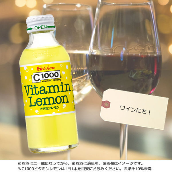 ハウスウェルネスフーズ　C1000 ビタミンレモン　1箱（ 30本入 ）　飲料 ドリンク ビタミン ビタミンC レモン 炭酸 健康 美容 兵庫県 伊丹市