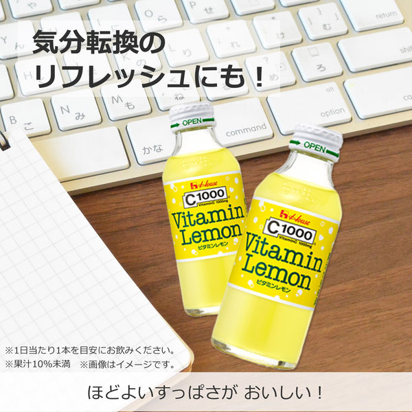 ハウスウェルネスフーズ　C1000 ビタミンレモン　1箱（ 30本入 ）　飲料 ドリンク ビタミン ビタミンC レモン 炭酸 健康 美容 兵庫県 伊丹市