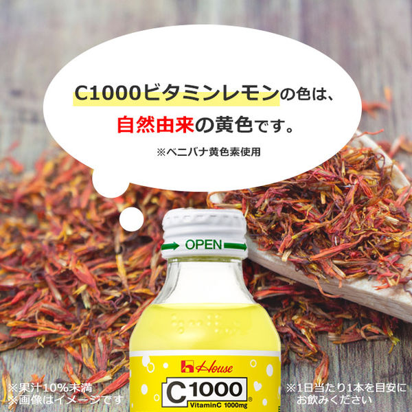 ハウスウェルネスフーズ　C1000 ビタミンレモン　1箱（ 30本入 ）　飲料 ドリンク ビタミン ビタミンC レモン 炭酸 健康 美容 兵庫県 伊丹市