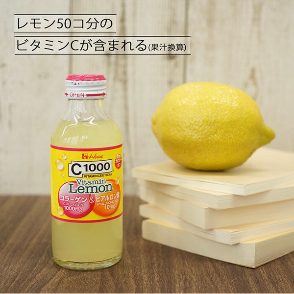 ハウスウェルネスフーズ　C1000 ビタミンレモン　コラーゲン & ヒアルロン酸　1箱 （ 30本入 ）　飲料 ドリンク ビタミン ビタミンC レモン 炭酸 健康 美容 兵庫県 伊丹市