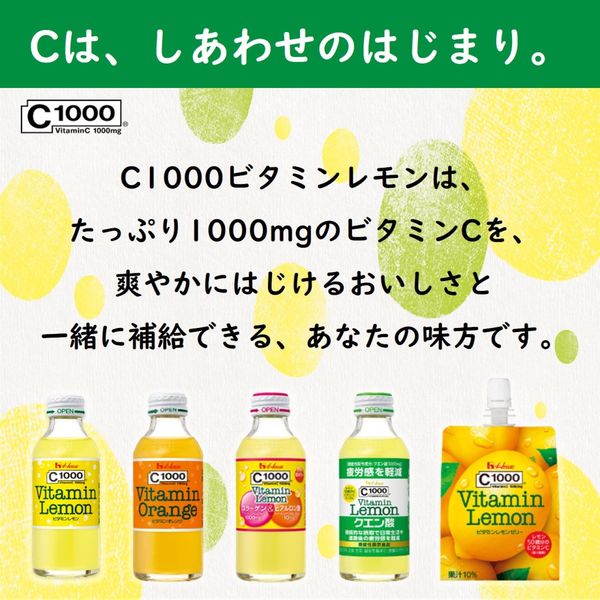 ハウスウェルネスフーズ　C1000 ビタミンオレンジ　1箱 （ 30本入 ）　飲料 ドリンク ビタミン ビタミンC オレンジ 炭酸 健康 美容 兵庫県 伊丹市