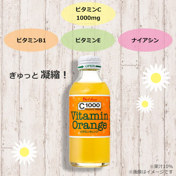 ハウスウェルネスフーズ　C1000 ビタミンオレンジ　1箱 （ 30本入 ）　飲料 ドリンク ビタミン ビタミンC オレンジ 炭酸 健康 美容 兵庫県 伊丹市