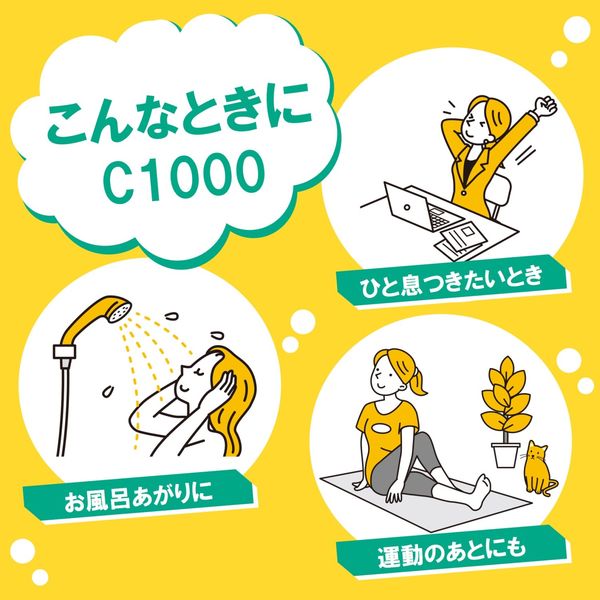 ハウスウェルネスフーズ　C1000 ビタミンオレンジ　1箱 （ 30本入 ）　飲料 ドリンク ビタミン ビタミンC オレンジ 炭酸 健康 美容 兵庫県 伊丹市