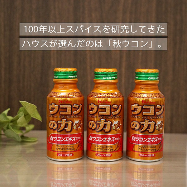 ハウスウェルネスフーズ ウコンの力 100ml 1セット（ 60缶 ）　飲料 ドリンク ウコンの力 ウコン ウコンエキスドリンク 飲み会 お酒 二日酔い 兵庫県 伊丹市