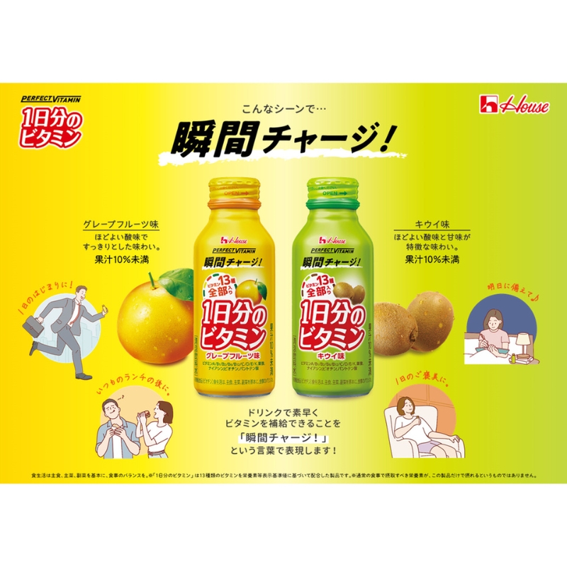 ハウスウェルネスフーズ PERFECT VITAMIN 1日分のビタミン グレープフルーツ味（30本入）