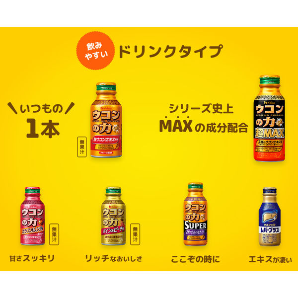 ハウスウェルネスフーズ ウコンの力 超MAX 120ml ボトル缶 1セット（ 6本 ）　飲料 ドリンク ウコンの力 ウコン ウコンエキスドリンク 飲み会 お酒 二日酔い 兵庫県 伊丹市