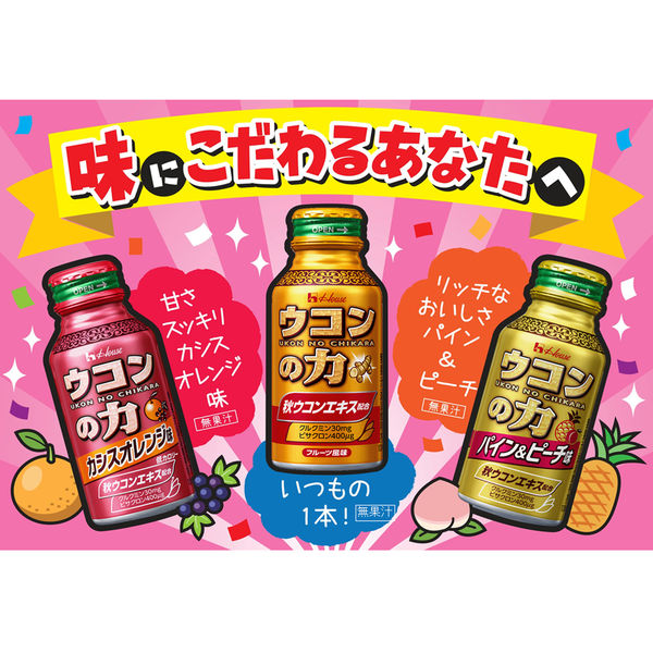 ハウスウェルネスフーズ ウコンの力 パイン＆ピーチ味 A 100ml ボトル缶 1セット（ 30本 ）　飲料 ドリンク ウコンの力 ウコン ウコンエキスドリンク 飲み会 お酒 二日酔い 兵庫県 伊丹市