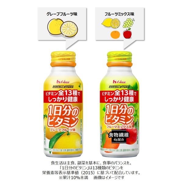 ハウスウェルネスフーズ PERFECT VITAMIN 1日分のビタミン 食物繊維 フルーツミックス味　1箱 （ 30本入 ）　飲料 ドリンク ビタミン 健康 美容 兵庫県 伊丹市