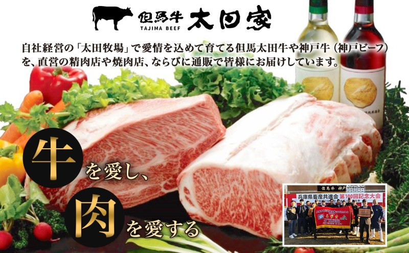 神戸ビーフ ITY2 焼肉用 500g 神戸牛 かた もも 肩ロース 焼肉 焼き肉 やきにく BBQ 牛肉  太田家 肉 冷凍 神戸肉 兵庫県 伊丹市