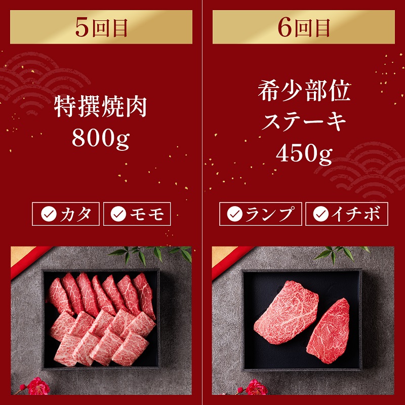 【和牛セレブ】 神戸牛 定期便 「ビジネスクラス」（定期便6回）　定期 定期購入 牛肉 肉 神戸ビーフ 神戸肉 兵庫県 伊丹市