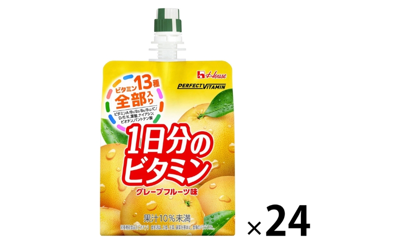 ハウスウェルネスフーズ　PERFECTVITAMIN 1日分のビタミンゼリー グレープフルーツ味 24個　パーフェクトビタミン ゼリー飲料