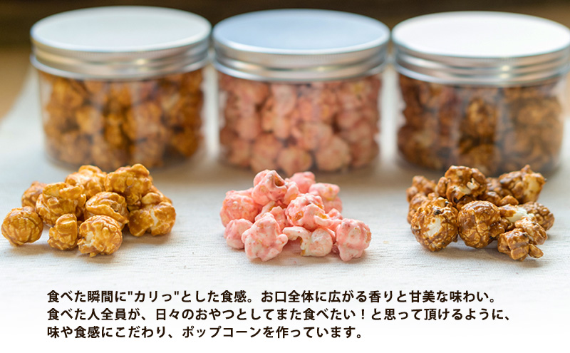 Daily's Popcorn　キャラメル味　120g×4袋［ ポップコーン お菓子 スイーツ ］