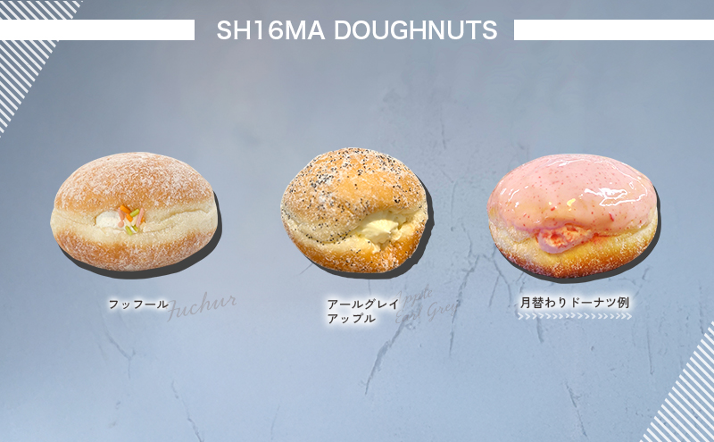 シロクマドーナツ SH16MA DOUGHNUTS フルライン ドーナツ 10個 セット イーストドーナツ シュガー  カスタード チョコレート ホイップ アールグレイアップル 月替わり 瞬間冷凍 手作り できたての味わい お菓子 デザート スイーツ 洋菓子