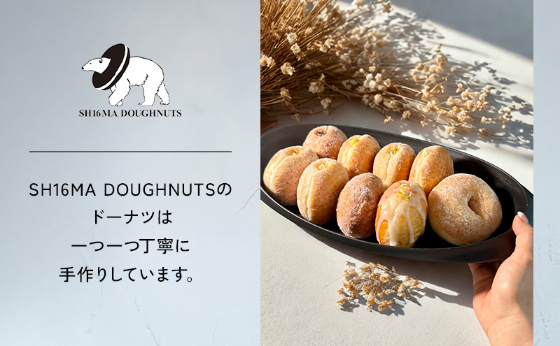 シロクマドーナツ SH16MA DOUGHNUTS フルライン ドーナツ 10個 セット イーストドーナツ シュガー  カスタード チョコレート ホイップ アールグレイアップル 月替わり 瞬間冷凍 手作り できたての味わい お菓子 デザート スイーツ 洋菓子