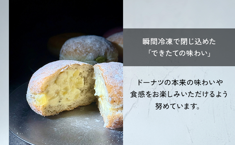 シロクマドーナツ SH16MA DOUGHNUTS フルライン ドーナツ 10個 セット イーストドーナツ シュガー  カスタード チョコレート ホイップ アールグレイアップル 月替わり 瞬間冷凍 手作り できたての味わい お菓子 デザート スイーツ 洋菓子