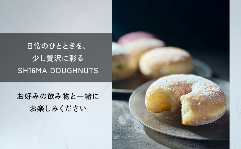 シロクマドーナツ SH16MA DOUGHNUTS フルライン ドーナツ 10個 セット イーストドーナツ シュガー  カスタード チョコレート ホイップ アールグレイアップル 月替わり 瞬間冷凍 手作り できたての味わい お菓子 デザート スイーツ 洋菓子