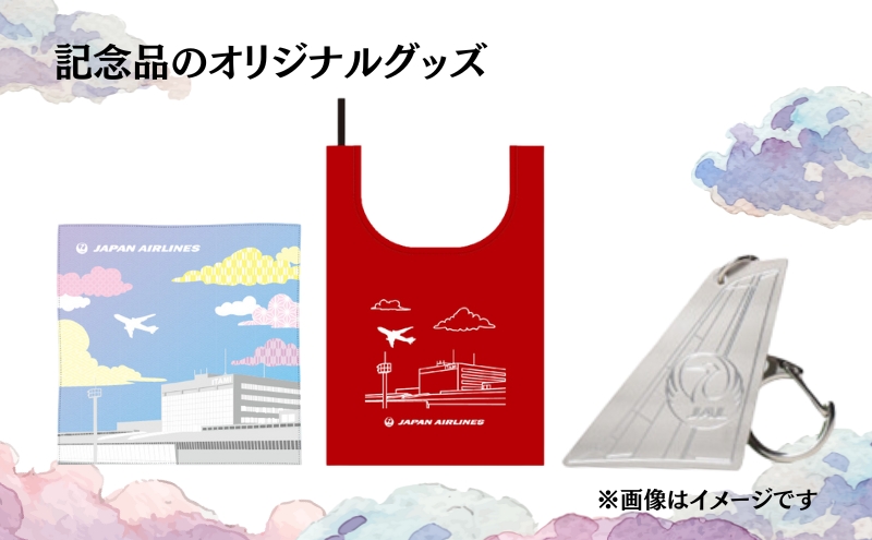 JAL 大阪国際空港 施設見学 ツアー 2025年7月5日(土) 9:30～12:30開催