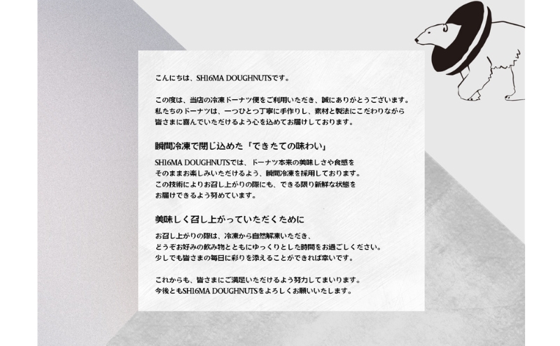 ã·ãã¯ãããŒãã SH16MA DOUGHNUTS ãã¬ãã¢ã ãè€çŸ ããŒãã 15å ã»ãã ã€ãŒã¹ãããŒãã ã·ã¥ã¬ãŒ ã«ã©ãŒã¹ãã¬ãŒ ã«ã¹ã¿ãŒã ãã§ã³ã¬ãŒã ãã€ãã ã¢ãŒã«ã°ã¬ã€ã¢ããã« ææ¿ãã ç¬éå·å æäœã ã§ãããŠã®å³ãã ãèå ãã¶ãŒã ã¹ã€ãŒã