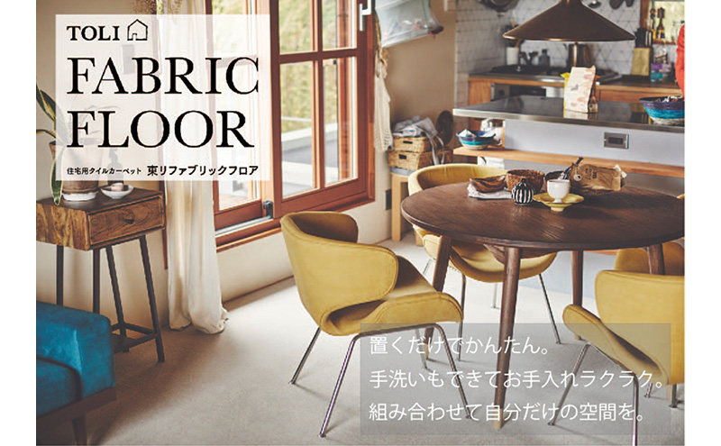 åžçåå²ããããšäººã®å
±ççšã«ãŒããã2.56å¹³æ¹ã¡ãŒãã«ïŒ40Ã40cmã16æã»ããïŒïŒããŒãïŒ