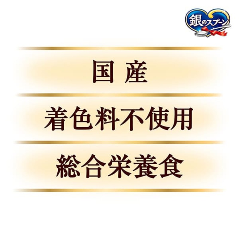 銀のスプーン 三ツ星グルメ しみ旨 お魚仕立て 3種の素材入り 鶏ささみレシピ 160g×14箱