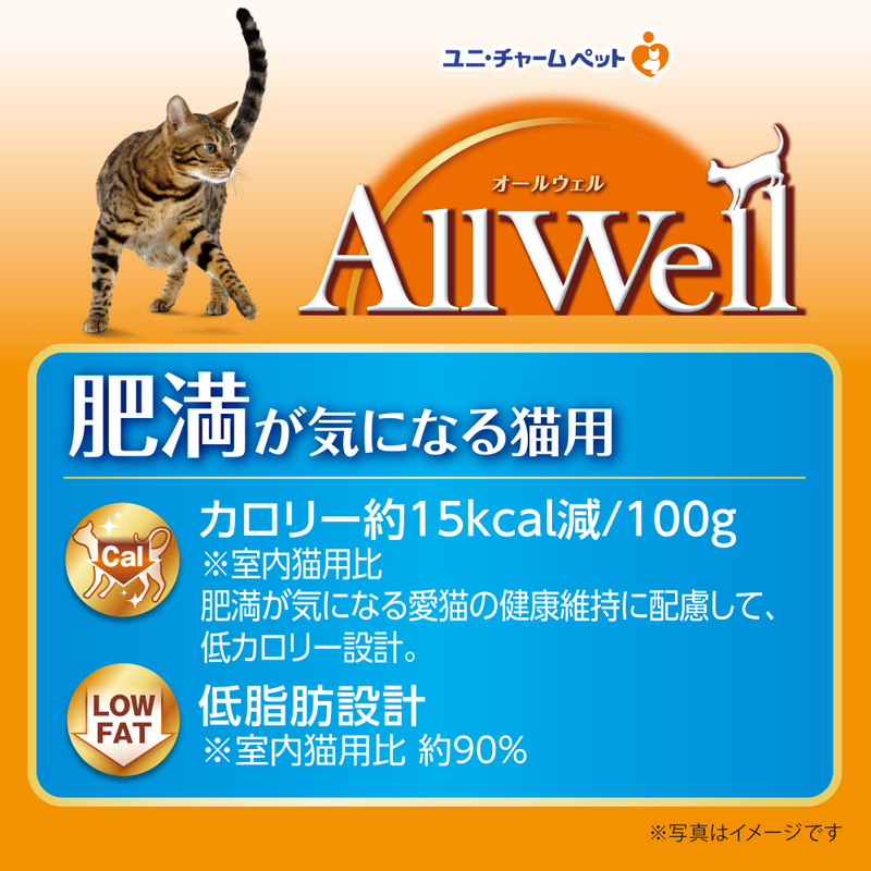 AllWell 肥満が気になる猫用 フィッシュ味 1.5kg×2袋 ペットフード