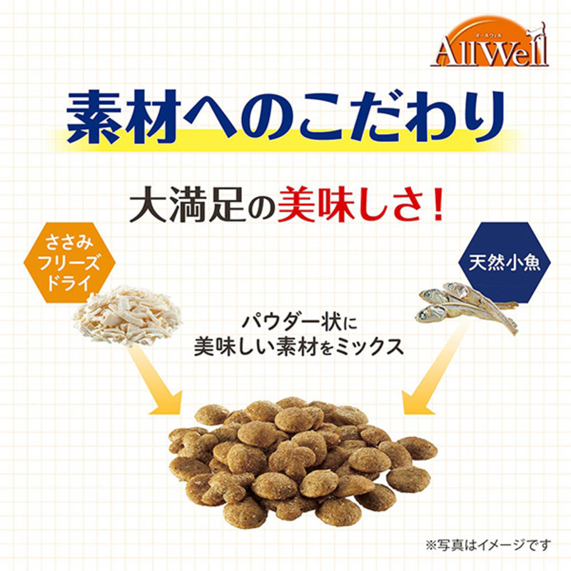AllWell 健康免疫サポート チキン味 挽き小魚とささみフリーズドライパウダー入り 1.5kg×2袋 ペットフード キャットフード 猫のごはん 猫用フード 猫 ペット ドライ ユニ・チャーム ペット ユニ・ケアー
