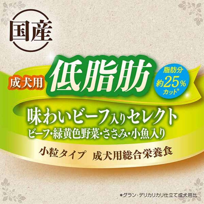 グラン・デリ カリカリ仕立て 成犬用 低脂肪 味わいビーフ入りセレクト 1.6kg×2袋