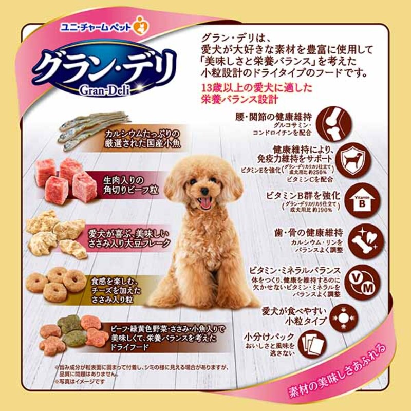 グラン・デリ カリカリ仕立て 13歳以上用 栄養バランスセレクト 1.55kg×2袋 ペットフード