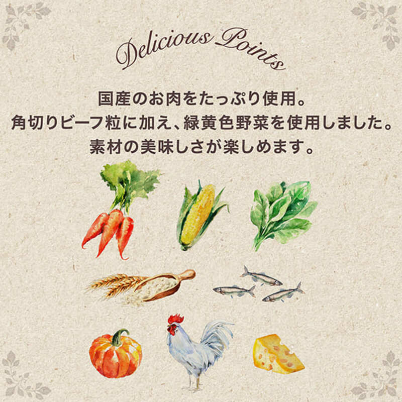 グラン・デリ ふっくら仕立て ビーフ・白身魚・チキン・緑黄色野菜・チーズ・角切りビーフ粒入り 1.7kg×2袋 ペットフード ドッグフード 犬用フード 犬 ペット ソフト ユニ・チャーム ペット