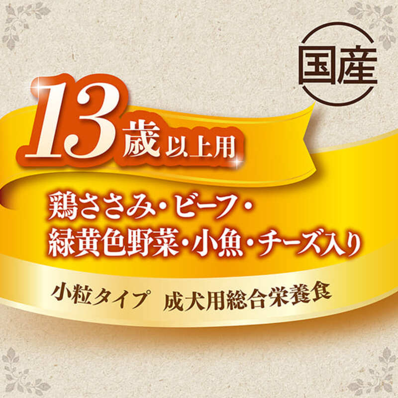 グラン・デリ ふっくら仕立て 13歳以上用 鶏ささみ・ビーフ・緑黄色野菜・小魚・チーズ・角切りビーフ粒入り 1.6kg×2袋