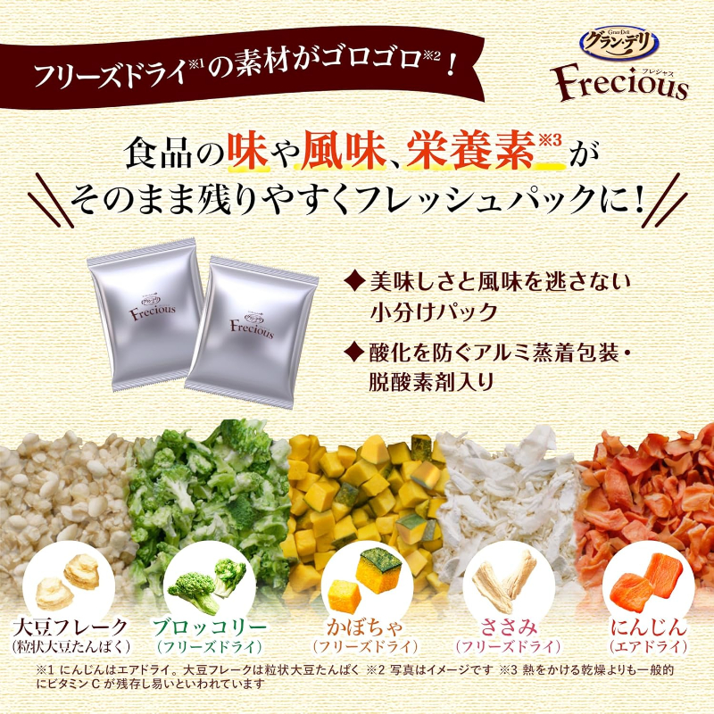 グラン・デリ フレシャス 13歳以上用 チキン＆ビーフ入り 2kg×2袋 ペットフード