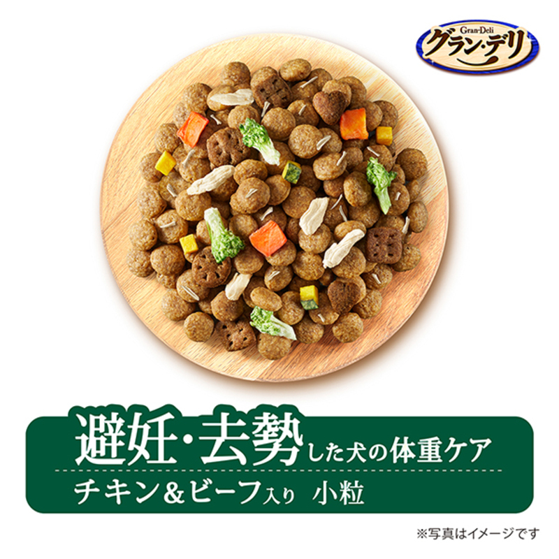 グラン・デリ フレシャス 避妊・去勢した犬の体重ケア チキン＆ビーフ入り 1.8kg×2袋 ペットフード ドッグフード 犬のごはん 犬用フード 犬 ペット ドライ ユニ・チャーム ペット ユニ・ケアー