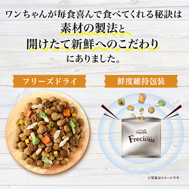 グラン・デリ フレシャス 早食い 軽減 設計 チキン＆ビーフ入り 2kg×2袋 ペットフード