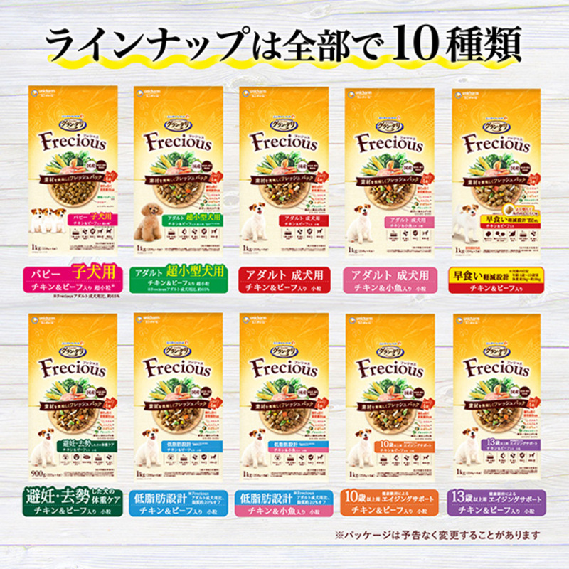 グラン・デリ フレシャス 早食い 軽減 設計 チキン＆ビーフ入り 2kg×4袋 ペットフード