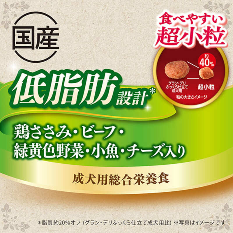 グラン・デリ ふっくら仕立て 低脂肪 食べやすい 超小粒 1.6kg×2袋 ペットフード