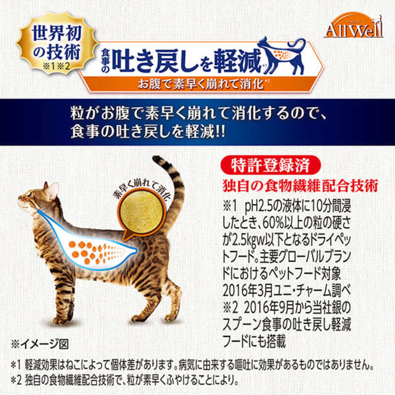 AllWell ひざ・関節の健康維持用 フィッシュ味 挽き小魚とささみフリーズドライパウダー入り 1.5kg×5袋 ペットフード キャットフード 猫のごはん 猫用フード 猫 ペット ドライ ユニ・チャーム ペット ユニ・ケアー