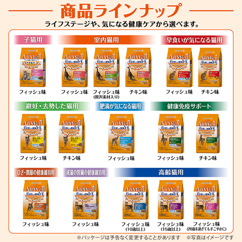 AllWell ひざ・関節の健康維持用 フィッシュ味 挽き小魚とささみフリーズドライパウダー入り 1.5kg×5袋 ペットフード キャットフード 猫のごはん 猫用フード 猫 ペット ドライ ユニ・チャーム ペット ユニ・ケアー