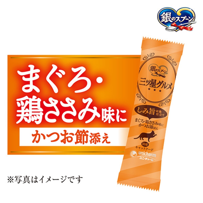 銀のスプーン 三ツ星グルメ しみ旨 お魚仕立て まぐろ・鶏ささみ味にかつお節添え 192g×7箱