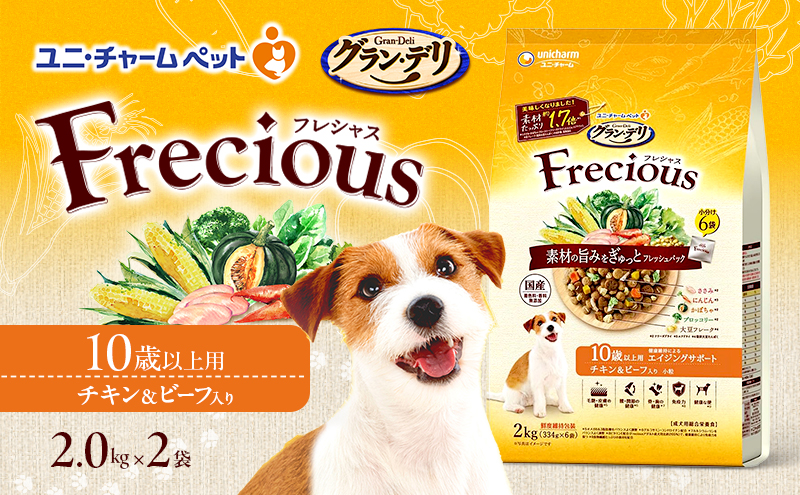 グラン・デリ フレシャス 10歳以上用 チキン＆ビーフ入り 2kg×2袋 ペットフード ドッグフード 犬のごはん 犬用フード 犬 ペット ドライ ユニ・チャーム ペット ユニ・ケアー