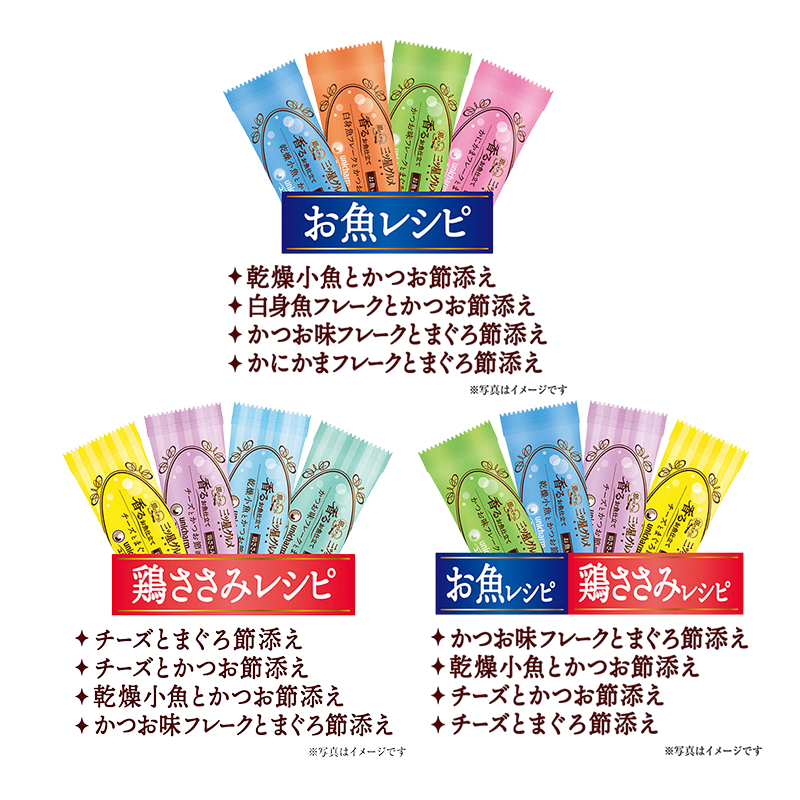 銀のスプーン 三ツ星グルメ 香るお魚仕立て 素材入り セット ペットフード