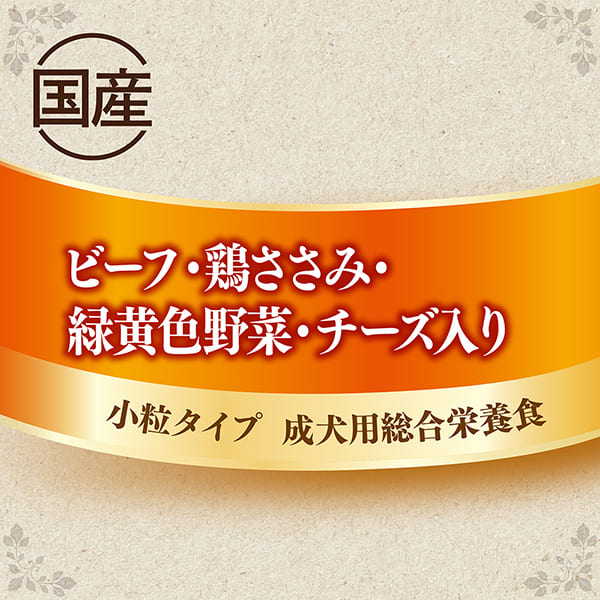 グラン・デリ ふっくら仕立て ビーフ・鶏ささみ・緑黄色野菜・チーズ・角切りビーフ粒入り 1.7kg×2袋 ペットフード ドッグフード 犬のごはん 犬用フード 犬 ペット ソフト ユニ・チャーム ペット