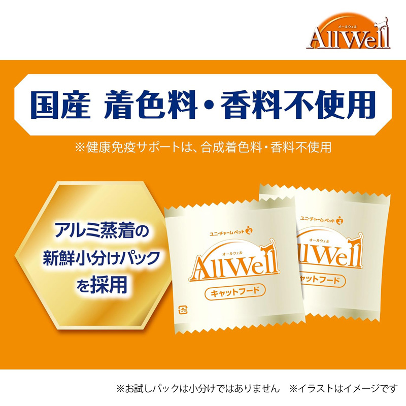 AllWell 早食いが気になる猫用 フィッシュ味 1.5kg×5袋 ペットフード